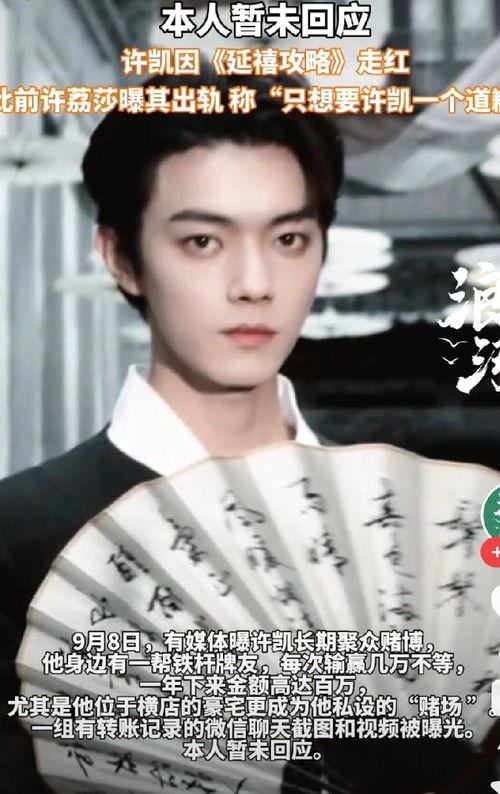 吃瓜娱乐圈许凯图片壁纸,吃瓜娱乐圈壁纸大放异彩